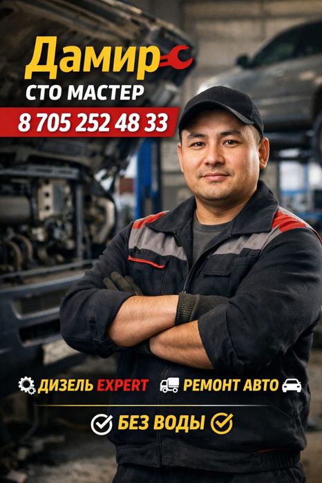 СТО Моторист,ходовщик,коробщик