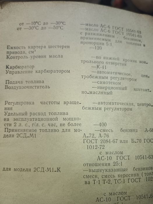 Продам электростанцию "чабанка"