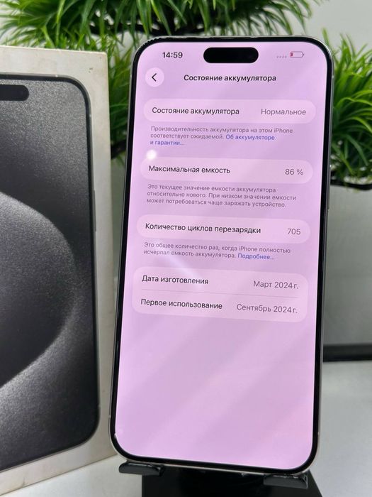 Iphone 15 Pro Max 256 gb