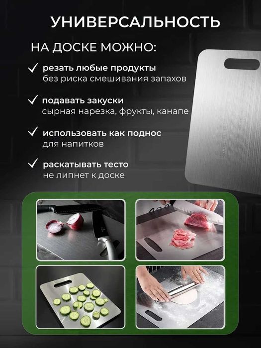 Разделочная доска из нержавейки — 3 размера в одном наборе, d1