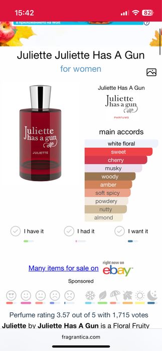 Парфюм juliette has a gun