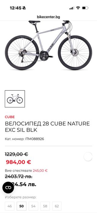 Алуминиев велосипед Cube Nature 29 цола