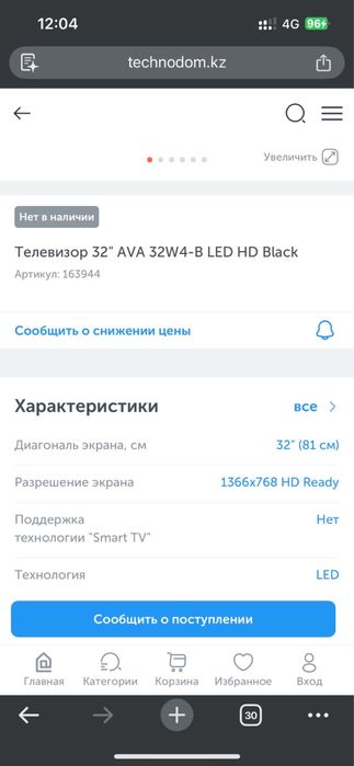 Продам или обмен 20 000