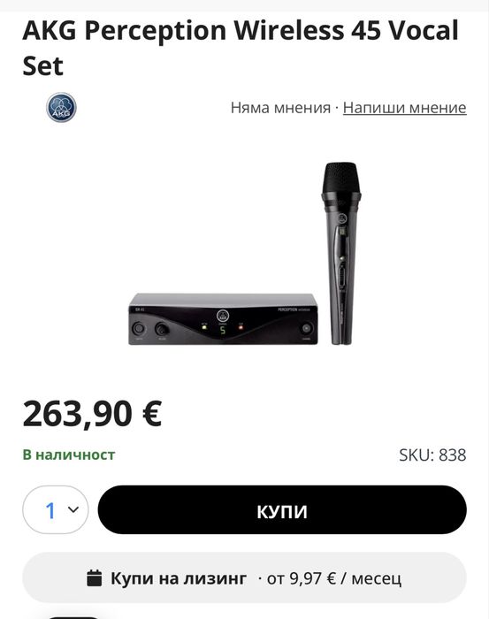 AKG SR 45 чито нов