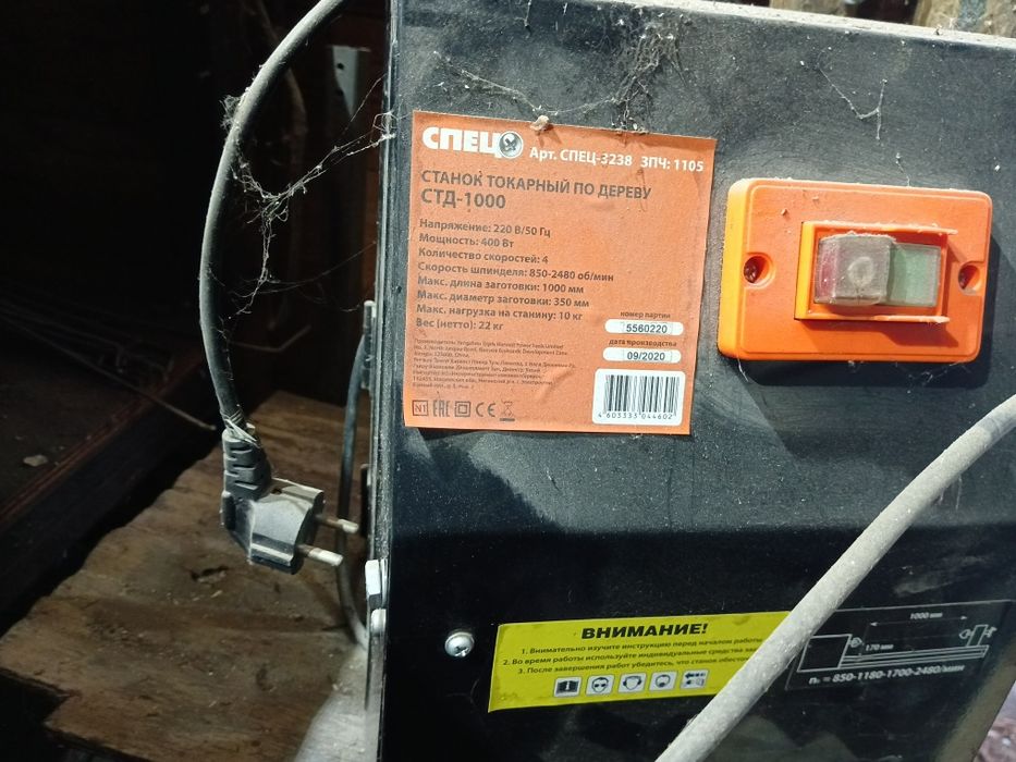 продам токарный станок по дереву б/у.