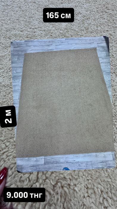 Ковер пррсто . тедди и серый