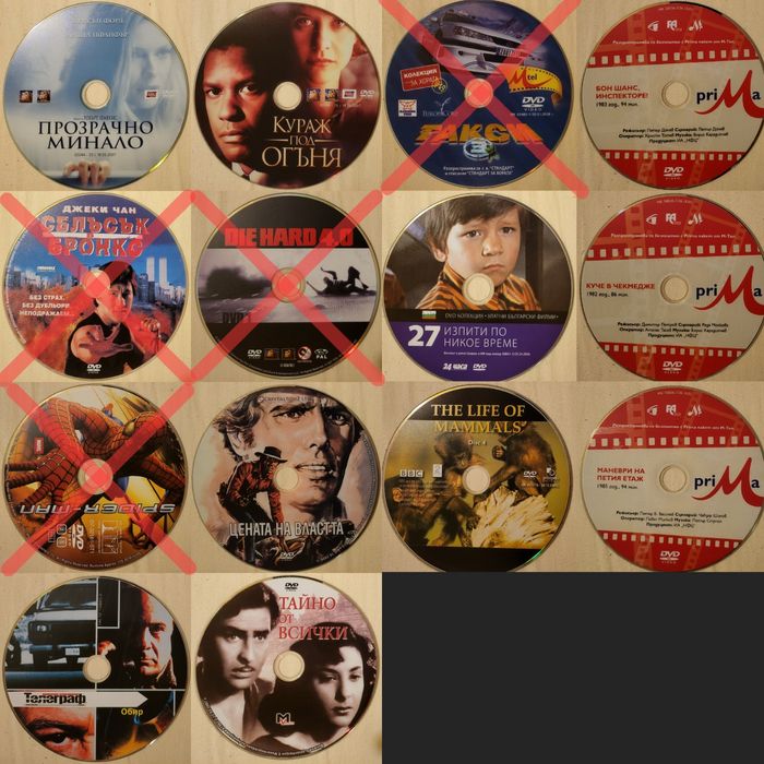 DVD-та Филми, Музика и други