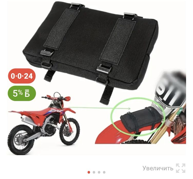 Сумка на крыло мотоцикла