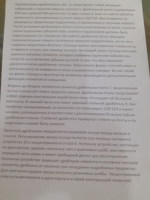 Продам  дробилку б/у с хранения