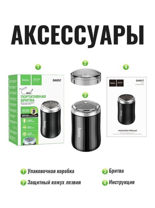 Продам  портативную  бритву.