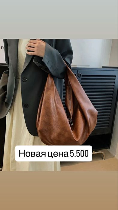 Сумки            .