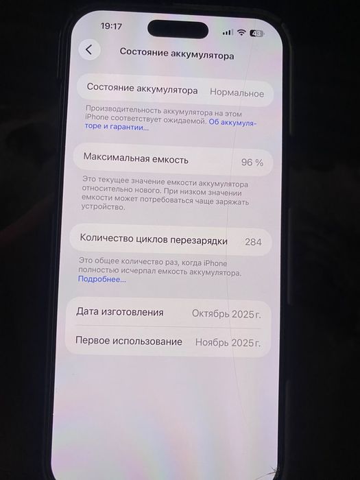 Продам айфон 17 про макс 256 гб, 2 е-сим карты