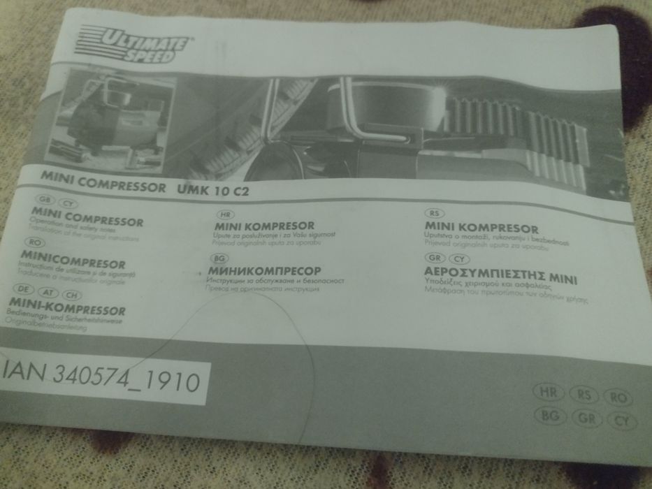 Мини компресор Ultimate speed