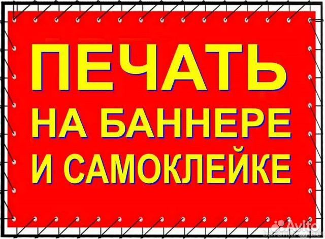 Баннер печать 24/7 кез келген уақытта