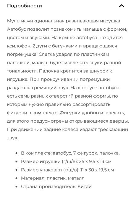 Игрушка сортер автобус Huanger