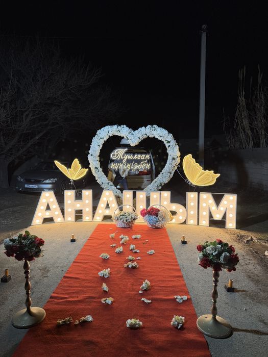 Анашым куттыктау  шымкент