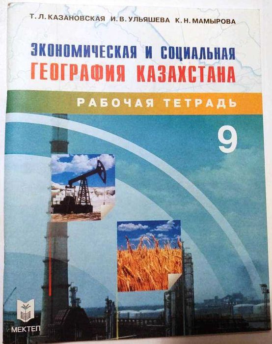 Учебники за 9 класс