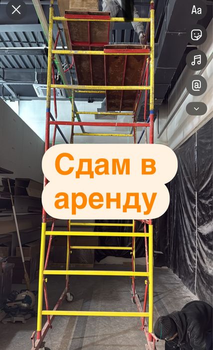 Вышка тура, леса, вышка
