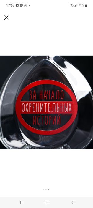 Штоф 500мл. Производство Россия