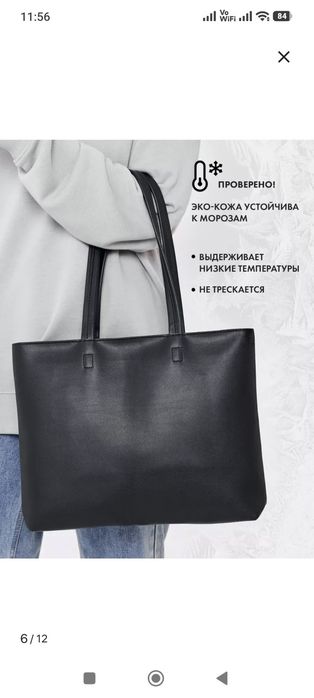 Продам женский шоппер