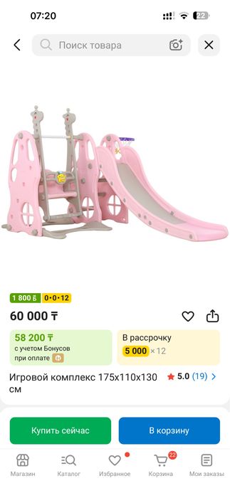 Горка Игровой комплекс
