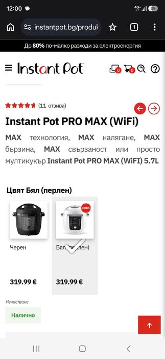 Instant Pot Pro Max ( Wi Fi), гаранция до 2028