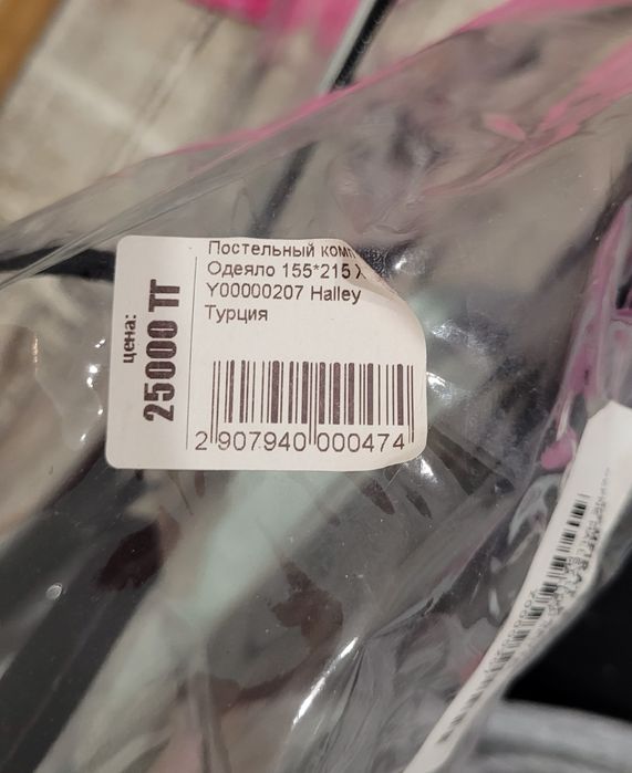 Продам одеяло детское