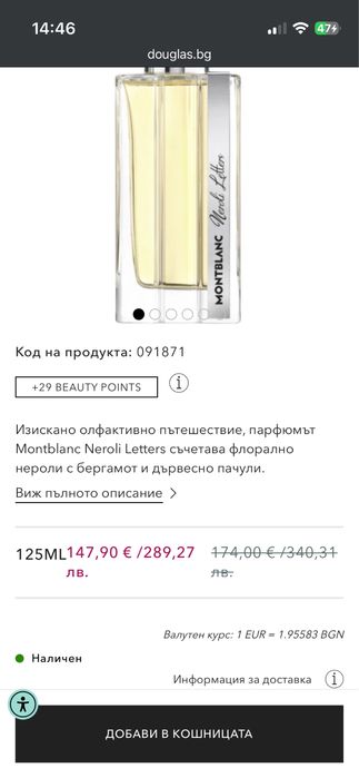 Montblanc Neroli Letters 125 ml