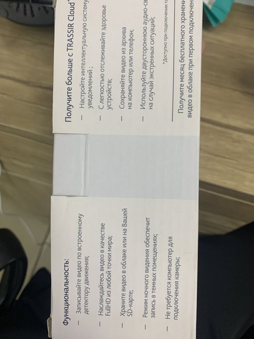 Камера видеонаблюдения