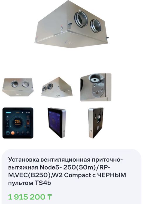 Вентеляционная установка