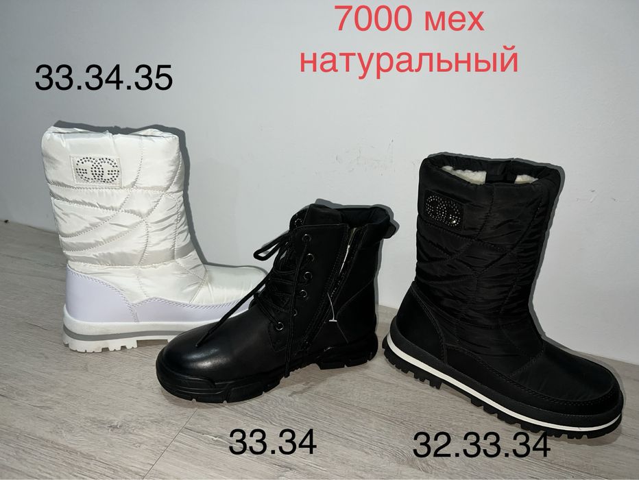 Детская обувь зимняя