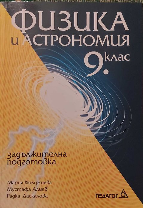 Учебници - различни