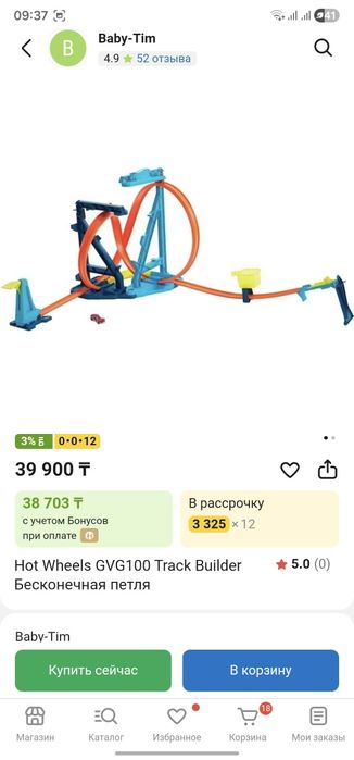 Hotwheels track трек трэк. Хотвилс. Оригинал