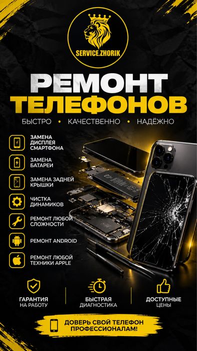 Ремонт телефонов, Аксессуары