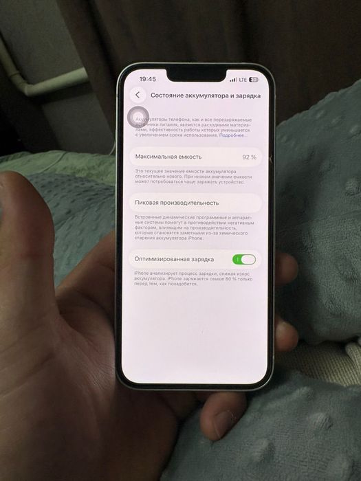 Айфон 13 сатылымда