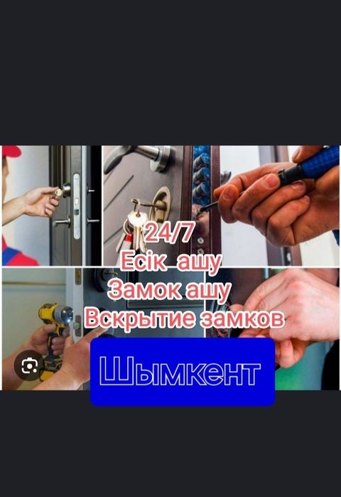 Вскрытие замков без повреждений