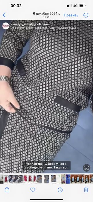 Новый көйлектер 15000 нан бастап