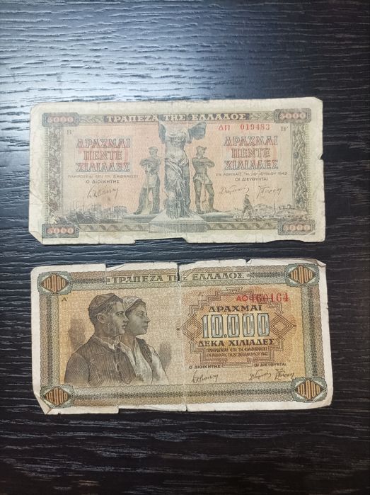 Лот от 12 бр банкноти.