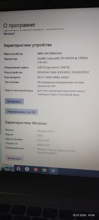 Продам ноутбук sonqi