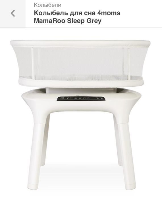 Продам колыбель качалку 4moms Mamaroo