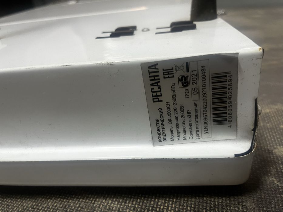 Продам конветора ресанта