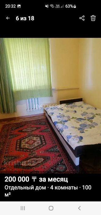 Сдам в аренду 4ком дом до лето есть все