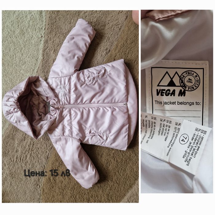 Детски дрехи за момиче