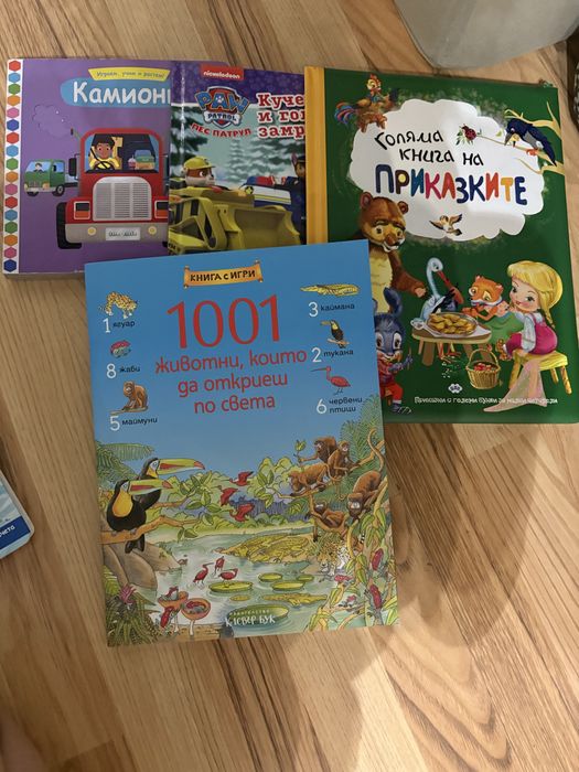 Продавам детски книжки