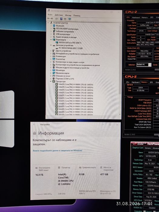 Геймърски i9 9900K, RTX 3060Ti 8GB, RAM 16GB DDR4 3466, SSD 512GB NVME