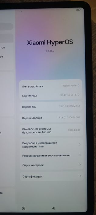 Планшет Xiaomi Pad 6