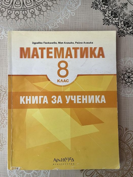 Учебници за 8, 9, 10 и 11 клас