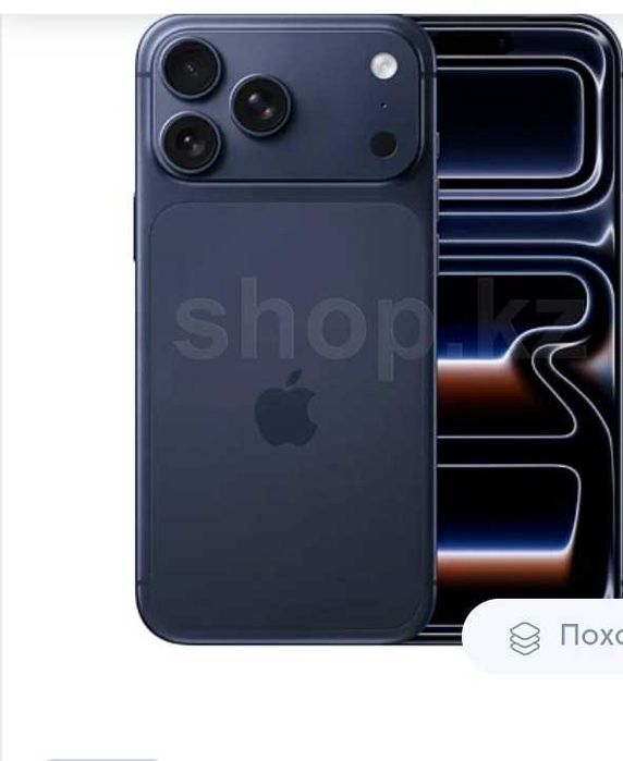 IPhone 17 pro на 256