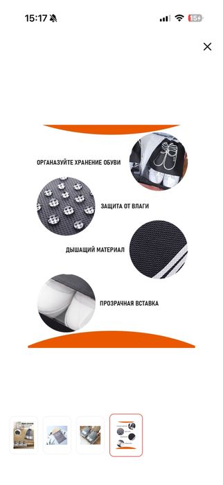 Чехол, мешок для обуви