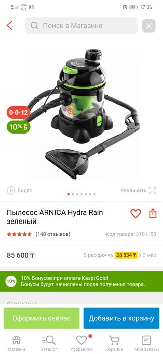 Пылесос HYDRA RAIN arnica